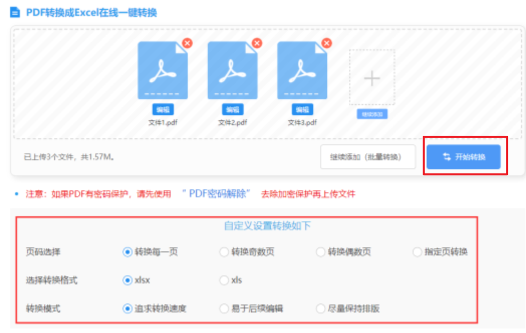 ag体育手机版官方网址官网使用讲解 - 开始转换