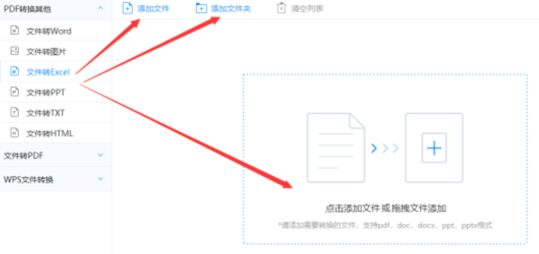 ag体育手机版官方网址官网使用讲解 - 选择文件格式